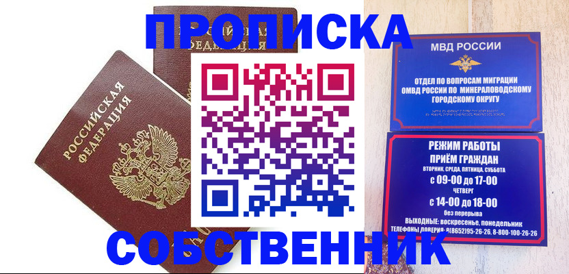 прописка для кредита в Симе