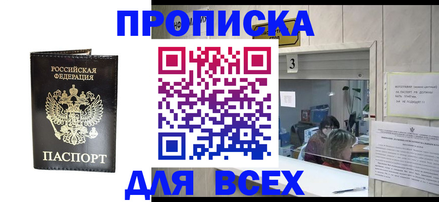 прописка иностранных граждан в Симе